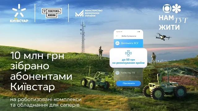 Допомога армії дронами і пікапами