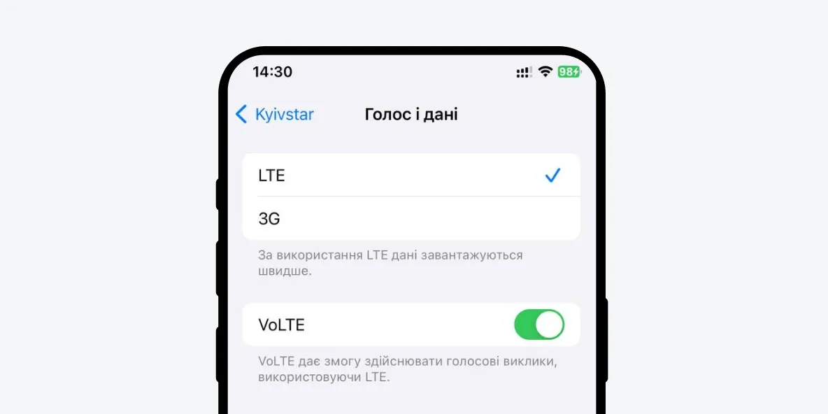 Налаштування VoLTE на IOS від Київстар