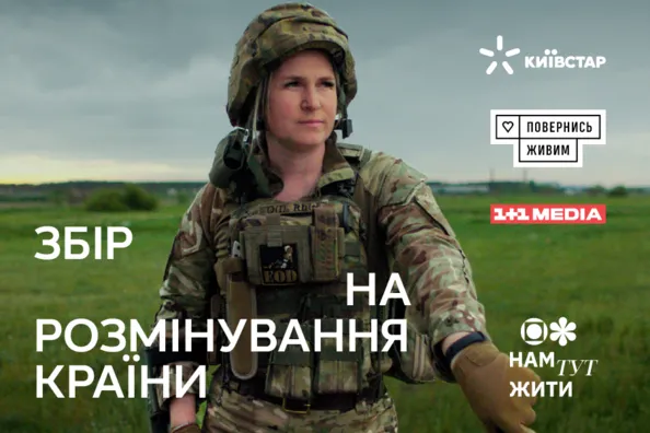 Нам тут жити. Екосистема спільних благодійних ініціатив Київстар та Повернись живим. Передали військовим пікапи, техніку та обладнання